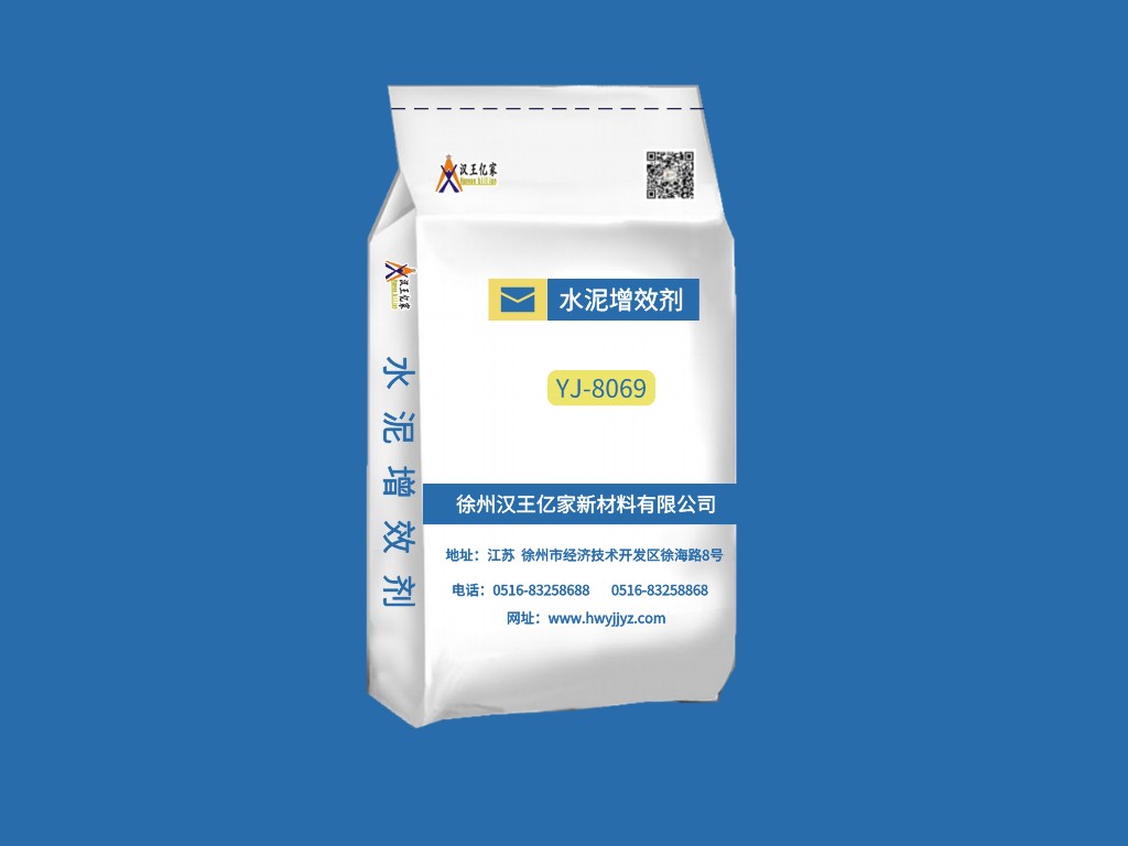 水泥增效剂