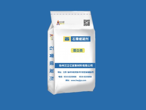 蛋白石膏缓凝剂