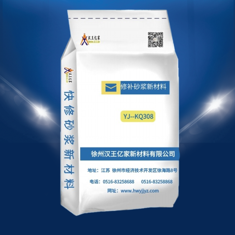 快速修补砂浆新材料