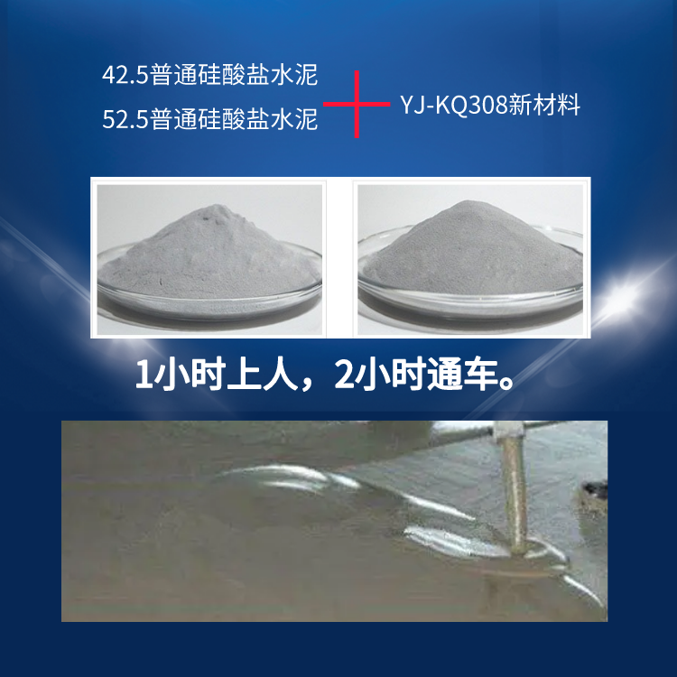 修补砂浆308.png