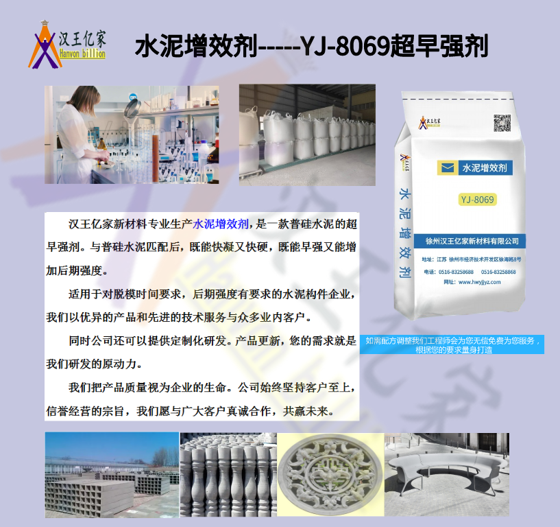 增效剂宣传图片.png