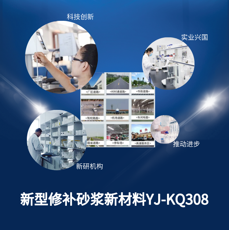 修补砂浆橱窗图.png